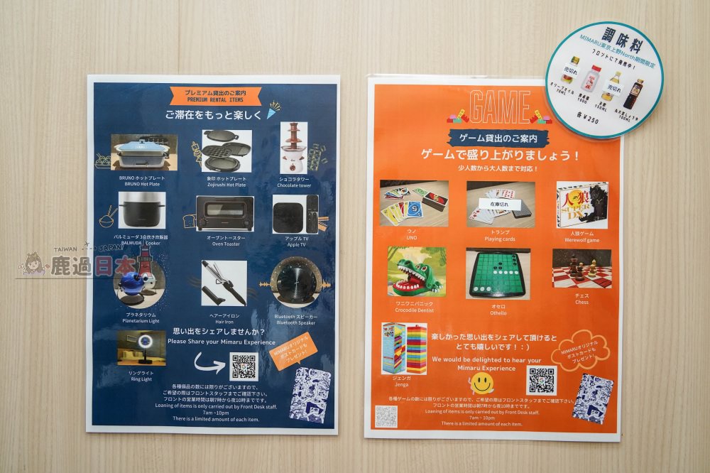 上野住宿推薦MIMARU飯店