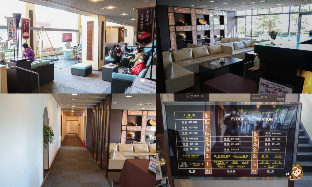 大洗飯店住宿推薦