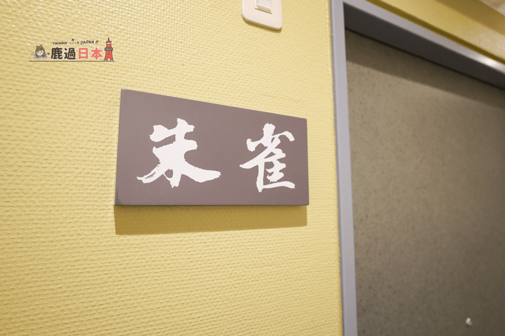 川越住宿推薦 川越王子飯店推薦