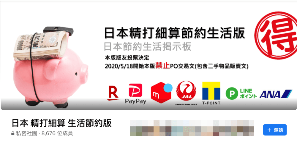 推薦給想來日本生活的你加入這3個臉書社團,讓你更快上手日本生活!(東京篇) - 第3張圖 東京生活