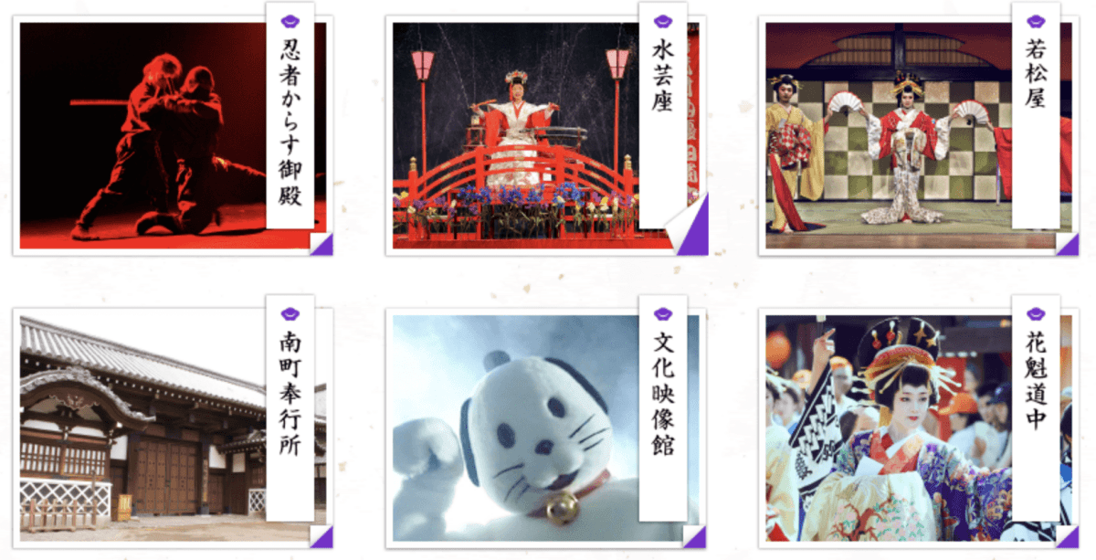 日光景點推薦江戶村