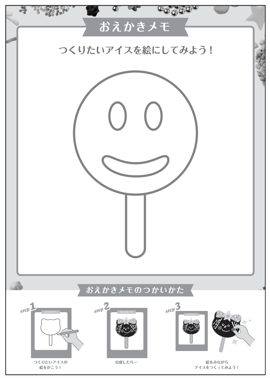 blueseal製冰體驗