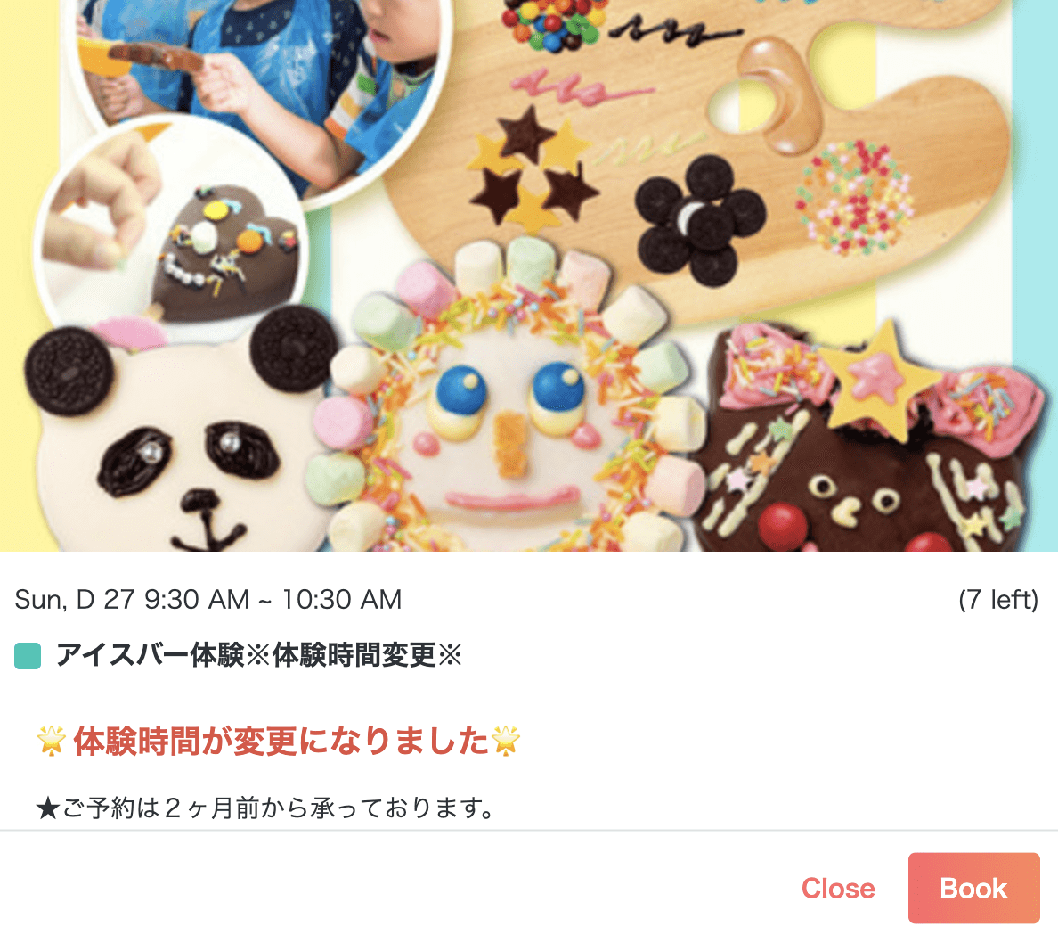 BLUE SEAL ICE PARK預約