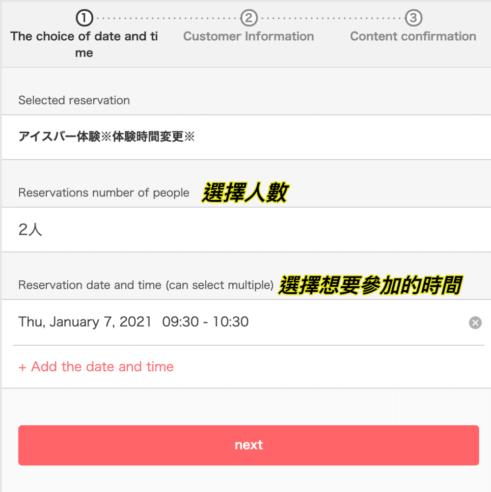 BLUE SEAL ICE PARK預約