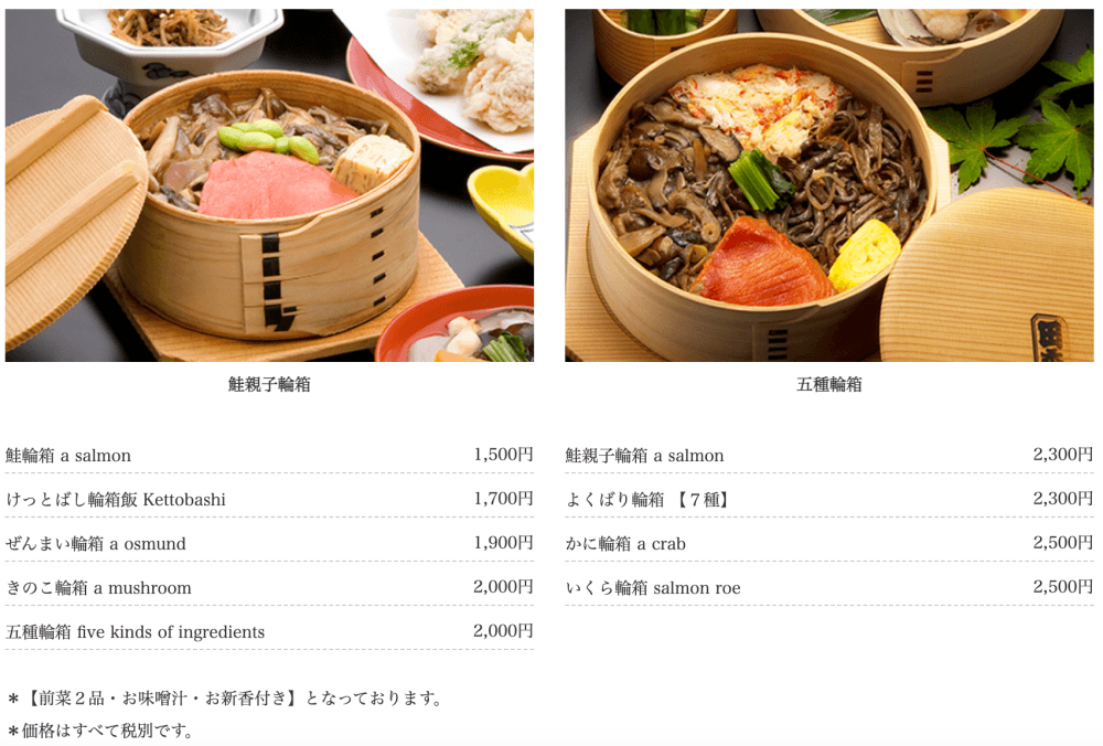 福島會津若松必吃美食「田季野輪箱飯」擁有50年歷史以上的美味農家鄉土料理! - 第6張圖 福島會津若松必吃美食「田季野輪箱飯」