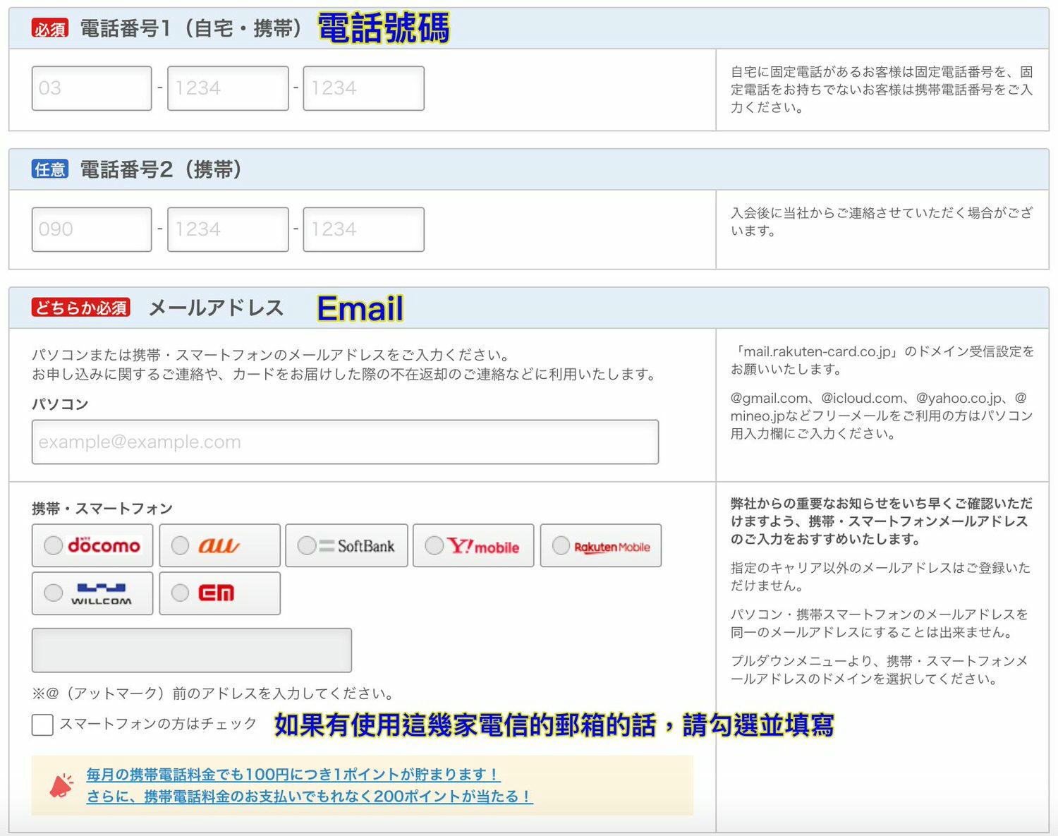日本生活必備信用卡推薦|日本樂天信用卡申請教學!免年費、門檻低、賺點數省小錢! - 第7張圖 日本樂天信用卡申辦教學