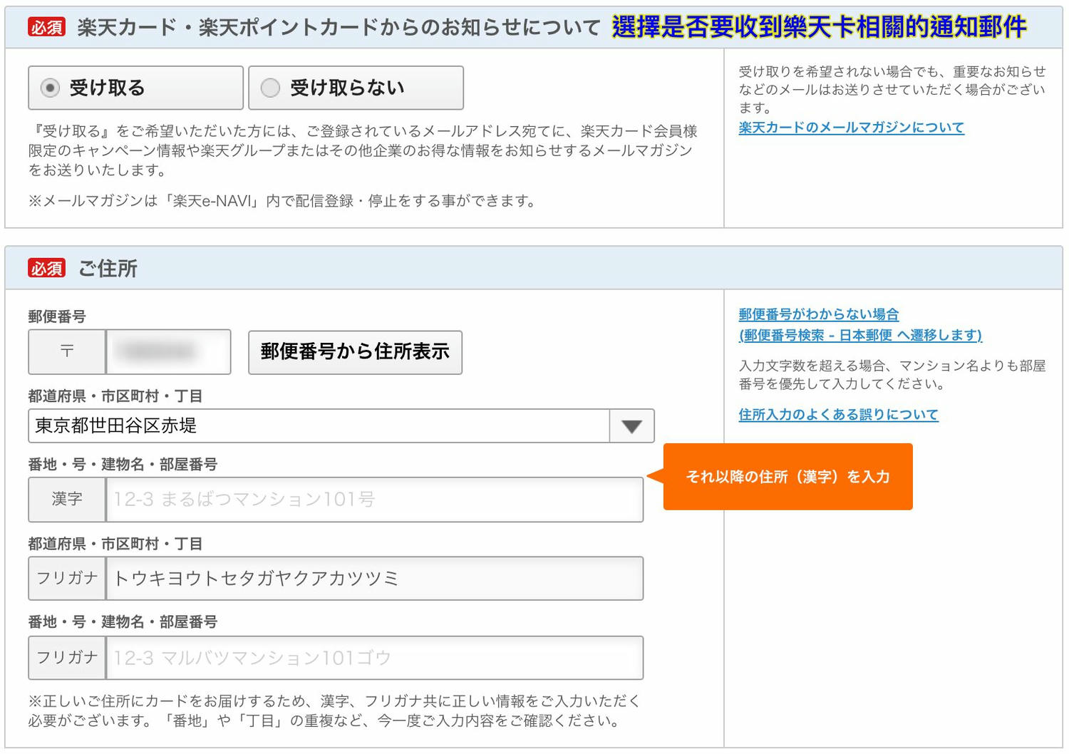 日本生活必備信用卡推薦|日本樂天信用卡申請教學!免年費、門檻低、賺點數省小錢! - 第8張圖 日本樂天信用卡申辦教學