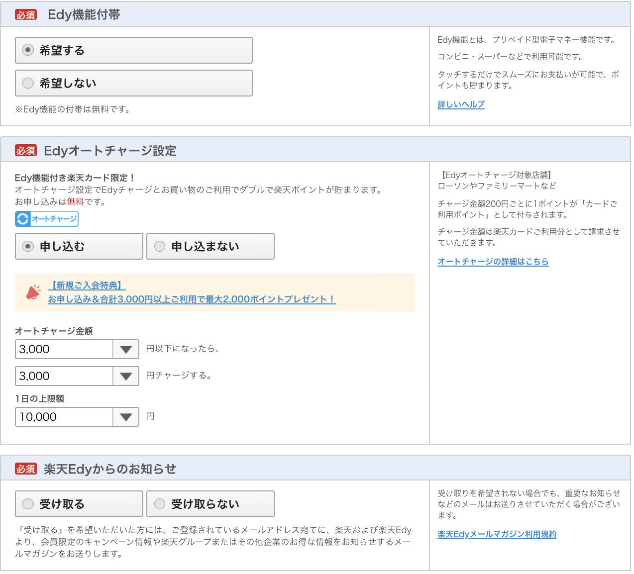 日本生活必備信用卡推薦|日本樂天信用卡申請教學!免年費、門檻低、賺點數省小錢! - 第11張圖 日本樂天信用卡申辦教學