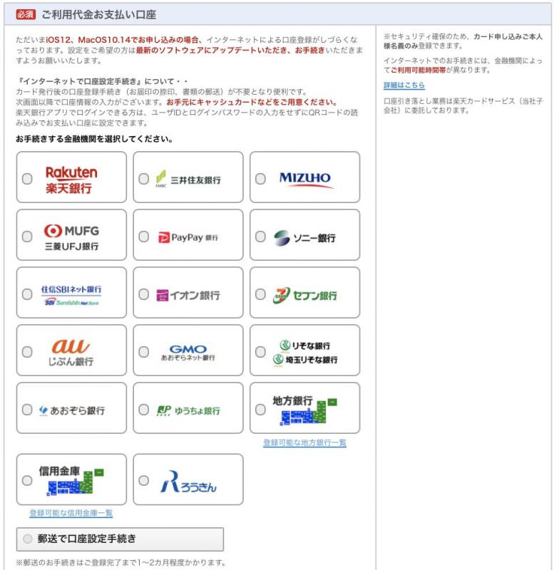 日本生活必備信用卡推薦|日本樂天信用卡申請教學!免年費、門檻低、賺點數省小錢! - 第12張圖 日本生活必備信用卡推薦|日本樂天信用卡申請教學!免年費、門檻低、賺點數省小錢!