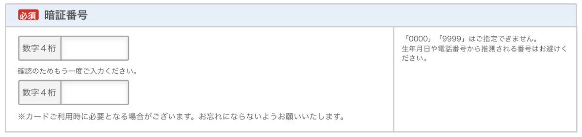 日本生活必備信用卡推薦|日本樂天信用卡申請教學!免年費、門檻低、賺點數省小錢! - 第13張圖 日本樂天信用卡申辦教學
