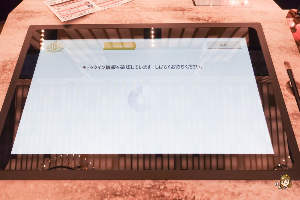 橫濱灣大廈APA飯店及度假村