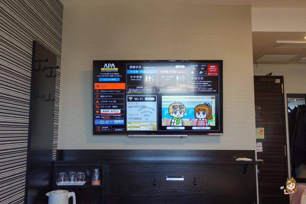 橫濱灣大廈APA飯店及度假村