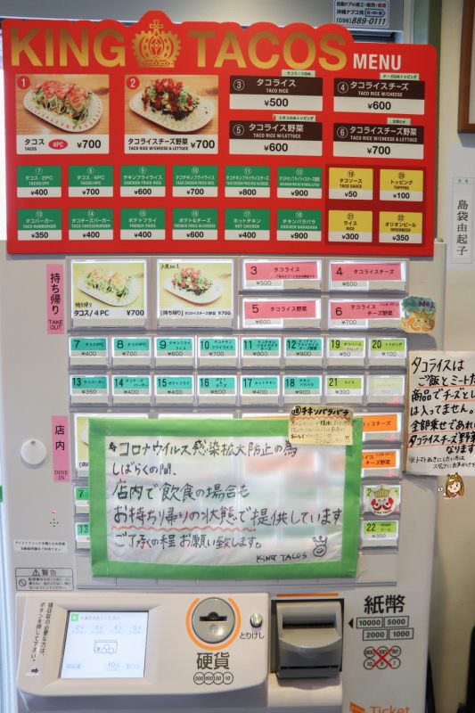 KING TACOS金武總店塔可飯