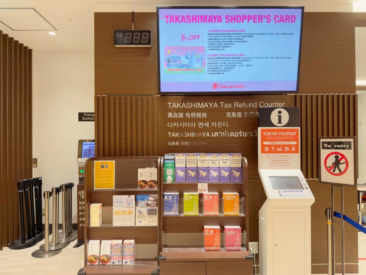新宿高島屋攻略|交通、樓層亮點、必逛品牌與美食推薦一次看 - 第24張圖 新宿高島屋攻略|交通、樓層亮點、必逛品牌與美食推薦一次看
