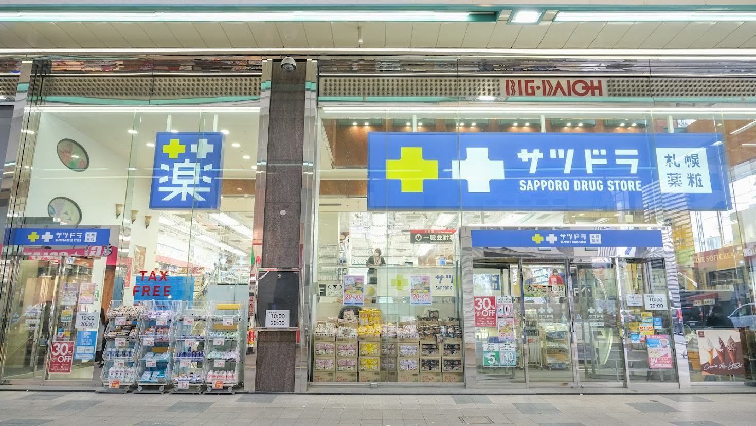 札幌藥妝店優惠券推薦