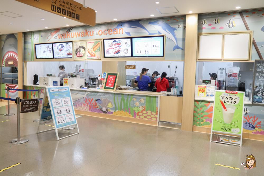 仙台海洋森林水族館