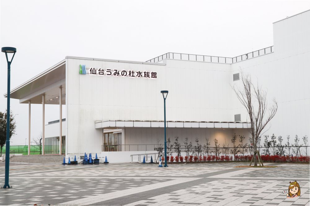 仙台海洋森林水族館