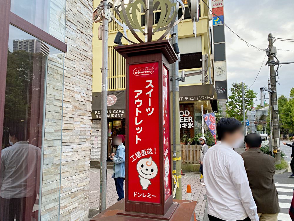 東京上野甜點outlet